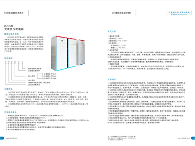 凯时网站·(中国)集团(欢迎您)_产品5589