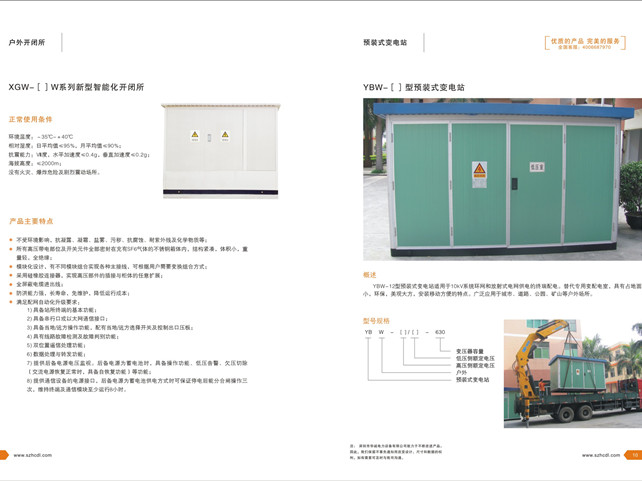 凯时网站·(中国)集团(欢迎您)_公司826